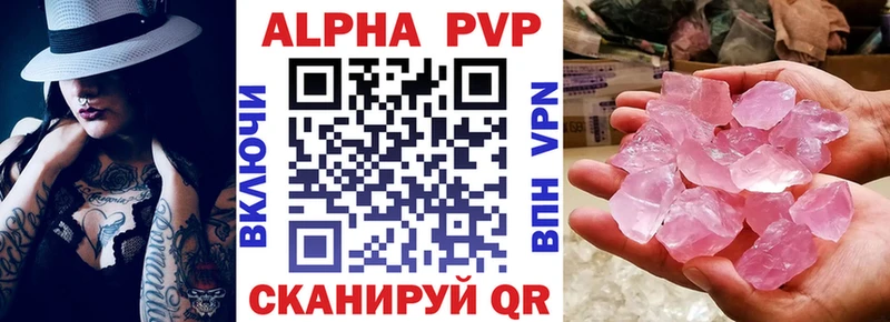 Купить закладки Туран APVP VHQ