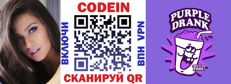 Купить где  Туран  Codein напиток Lean (лин) 