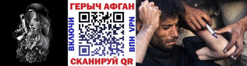 ГЕРОИН Афган Туран