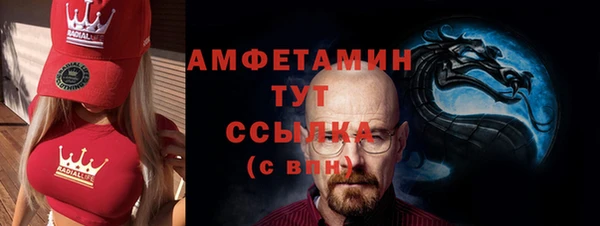 мяу мяу кристалл Белокуриха